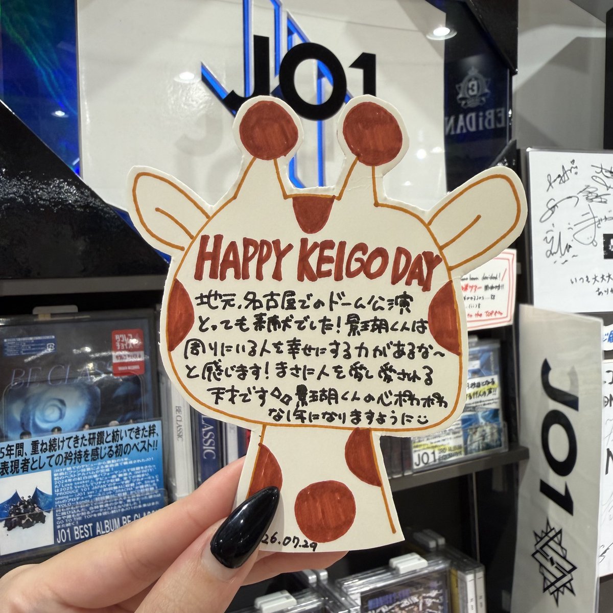 TOWER_NUchaya's tweet photo. 【JO1】

𝐇𝐀𝐏𝐏𝐘  𝐊𝐄𝐈𝐆𝐎  𝐃𝐀𝐘  🦒🤎

遅ればせながら、、、
佐藤景瑚くん28歳のお誕生日おめでとうございます🎂✨

ほんわかにこにこ笑顔でいつも周りを明るく照らしてくれる景瑚くん*.+ﾟ

愛に溢れた1年になりますように💖

#HAPPYKEIGODAY https://t.co/gu4XYrCI3a