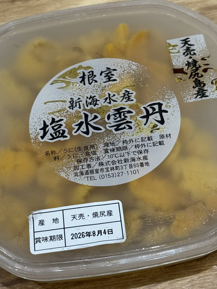 takeo_ramen's tweet photo. 8月3日(月)夜
下田産地金目鯛そば
四種の貝出汁そば(地はまぐり ムール貝 帆立 あさり)
生雲丹の冷たいつけそば(北海道天売・焼尻島産うに)
冷やし虎河豚そば(長崎産とらふぐ)

本日8月3日(月)夜営業いたします
18:00-20:00
雲丹と虎河豚は残数少なめです

よろしくお願いいたします
麺庵利休 https://t.co/TIf7r0DxXH