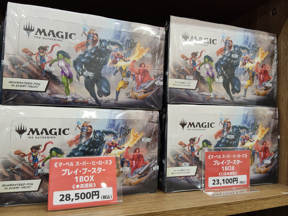キャンペーン情報】 ✨『マジック：ザ・ギャザリング｜マーベル