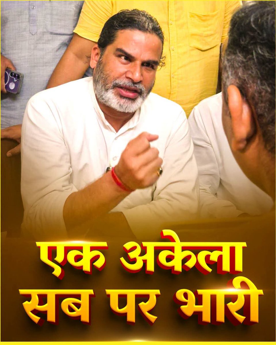 CWaeens59050's tweet photo. जीत की हार्दिक बधाई। आशा है कि आप जनता की उम्मीदों पर खरे उतरेंगे और ईमानदारी,पारदर्शिता विकास के साथ बिहार की सेवा करेंगे। आपके नेतृत्व में राज्य शिक्षा,रोजगार, स्वास्थ्य और बुनियादी सुविधाओं के क्षेत्र में नई ऊँचाइयाँ हासिल करे।उज्ज्वल भविष्य के लिए शुभकामनाएँ। @jansuraajonline https://t.co/V5v19n4uEH