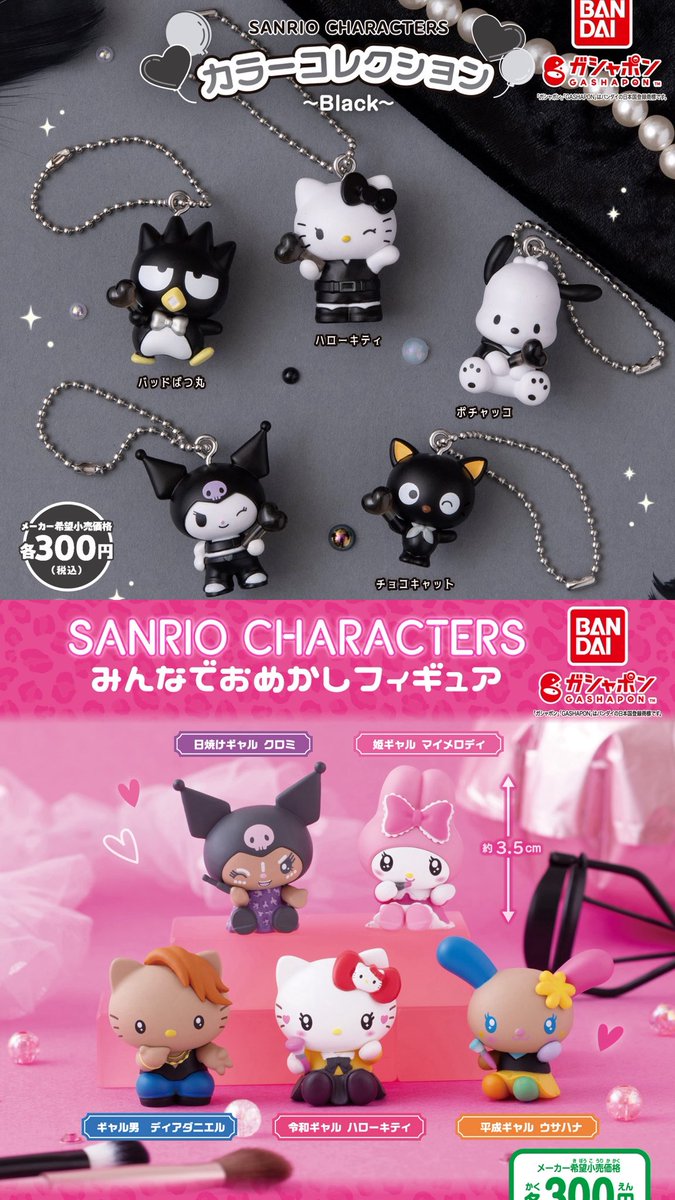 japancapsuletoy's tweet photo. 【まとめ】

8月発売のサンリオガチャ。 https://t.co/SNuv4UExN1