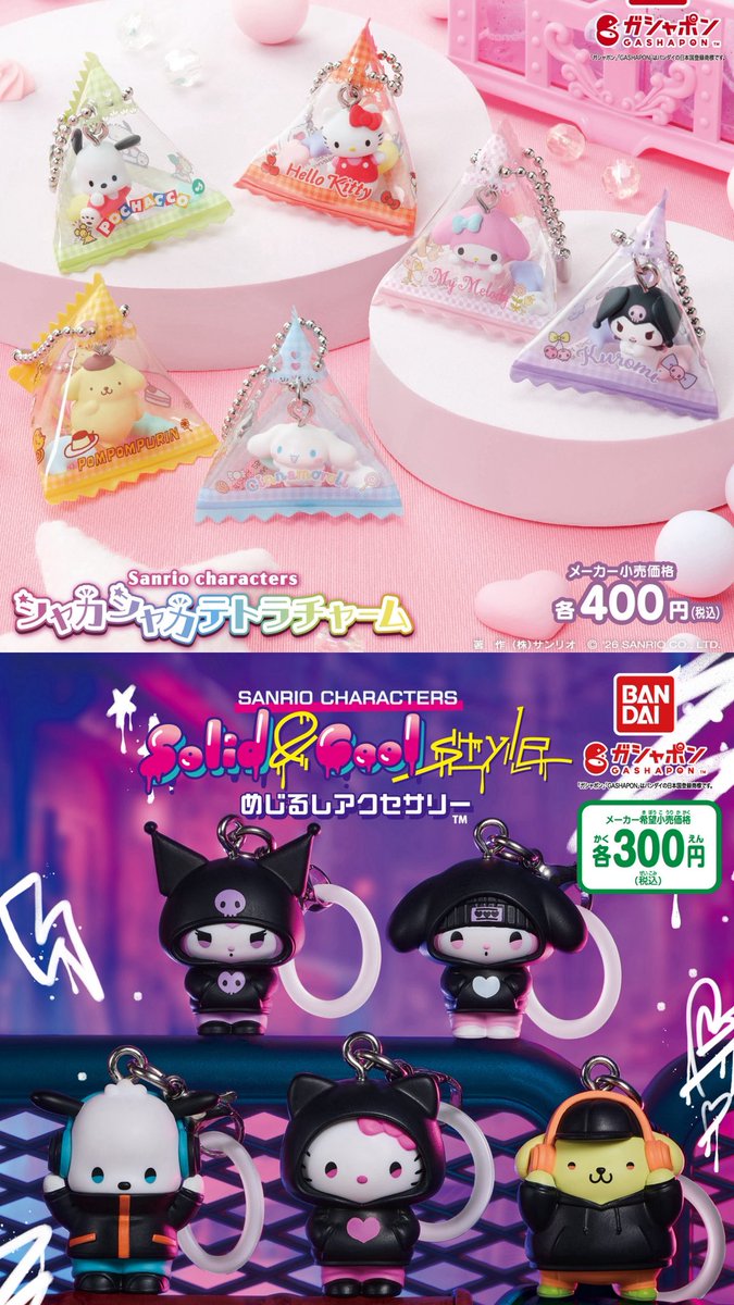 japancapsuletoy's tweet photo. 【まとめ】

8月発売のサンリオガチャ。 https://t.co/SNuv4UExN1
