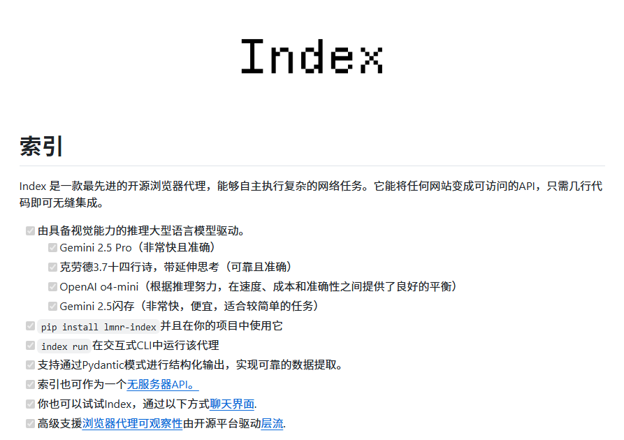 CycleDecoded's tweet photo. 搞自动化和爬虫的兄弟可以把之前的方案扔了。

GitHub 上突然爆火了一个开源项目 Index（由 AI 开发者平台 Laminar 团队打造），直接把网页浏览器变成了可调用的 API。这玩意本质上是一个极度丝滑的“AI 浏览器 Agent”，你在终端输一句人话，它就能像真人在浏览器里点按、抓数据、填表单，甚至跨站点联动办完一整套复杂流程。在 WebVoyager 跑分里直接飙到了 92% 的惊人准确率。  

一句命令就能跑：pip install 之后敲 index run 就能直接在终端调用。

能直接用本地 Chrome：带 --local-chrome 参数，自动复用你已登录的账号状态。

顶配视觉推理引擎：原生支持 Claude 3.7 Sonnet、Gemini 2.5 Pro 等顶尖多模态大模型。  

全程会话回放与排错：自带开箱即用的可视化录屏与步骤 Trace 监控。

自动抓取并生成表格：一句话搞定“去网站抓数据并新建 Google Sheets 写入”。

📦 开源协议：Apache-2.0
🔗 GitHub 传送门：https://t.co/2acklakBgG