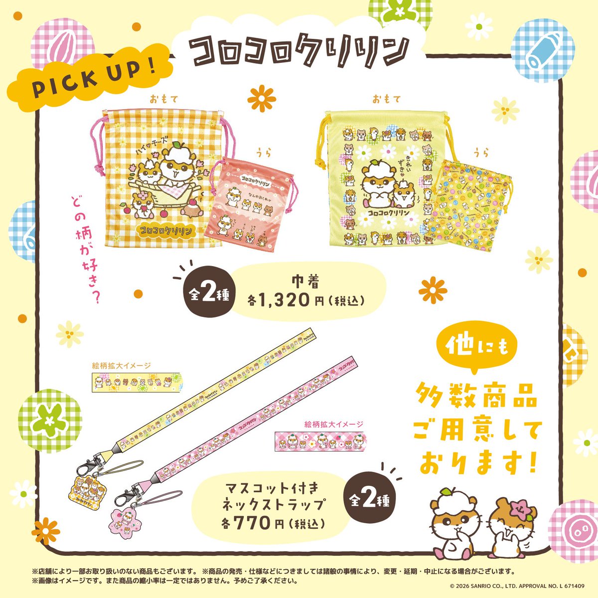 mnchforsell's tweet photo. KOROKORO KIRRIN วางขาย 14/8 🐹🌻
#ตลาดนัดsanrio #ตลาดนัดซานริโอ้ https://t.co/eSorGurKNj