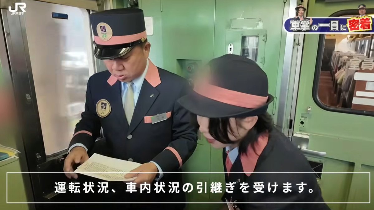 🚃✨✨🚃 越乃Shu＊Kuraに乗務する車掌の一日をご紹介！ 乗務中の様子