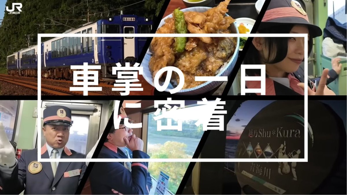 🚃✨✨🚃 越乃Shu＊Kuraに乗務する車掌の一日をご紹介！ 乗務中の様子
