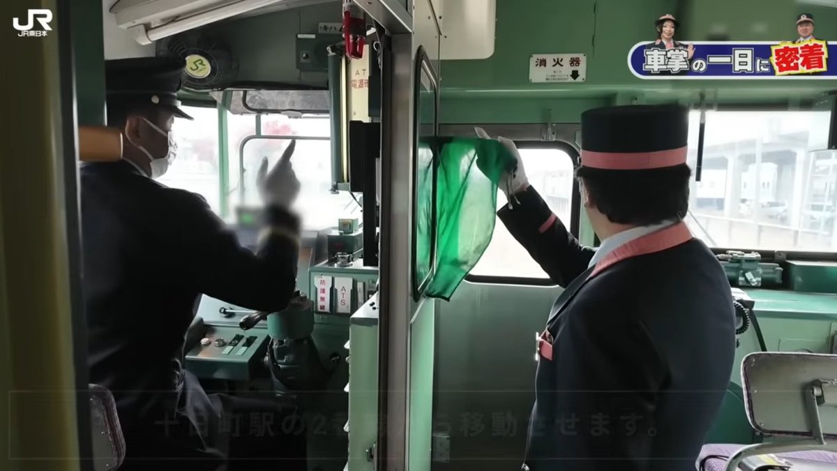 🚃✨✨🚃 越乃Shu＊Kuraに乗務する車掌の一日をご紹介！ 乗務中の様子