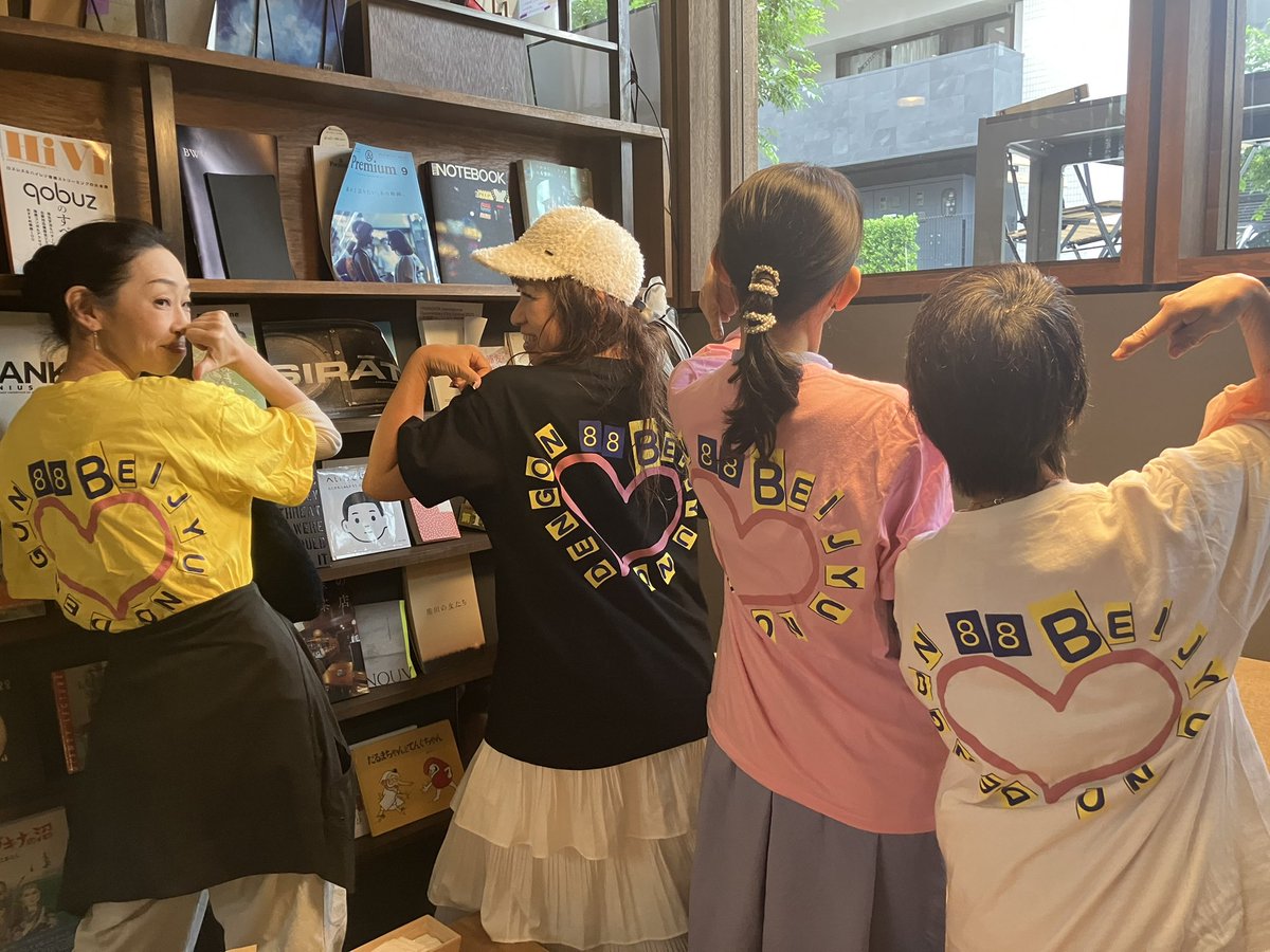 otto_extend's tweet photo. 『米寿の伝言』8/3🎙️
上田尋さん、舟木幸さん、大川泉さん、西本浩子さん
ひとつのゴールに向かっていくこと、夢を叶え続けること
お揃いTシャツの皆様から楽しさが伝播していくお時間に
できる！と楽しんで進んでいった本作から、パワーを受け取ってだけましたら！
🍱明日はあくつみきさん&amp;浩子さん🎙️ https://t.co/X766bosNe6