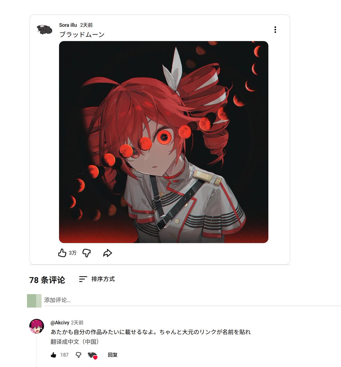 kieed23232's tweet photo. Many people told me that an account with 390k followers on Youtube stealing my artwork , even removing my signature watermark and pretending to be their own work. I'm so tired about these things everyday, what's wrong with these people？
I found that almost all the videos on this account are stolen from other artists, they even delete many comments, pointing out that they repost without authorization