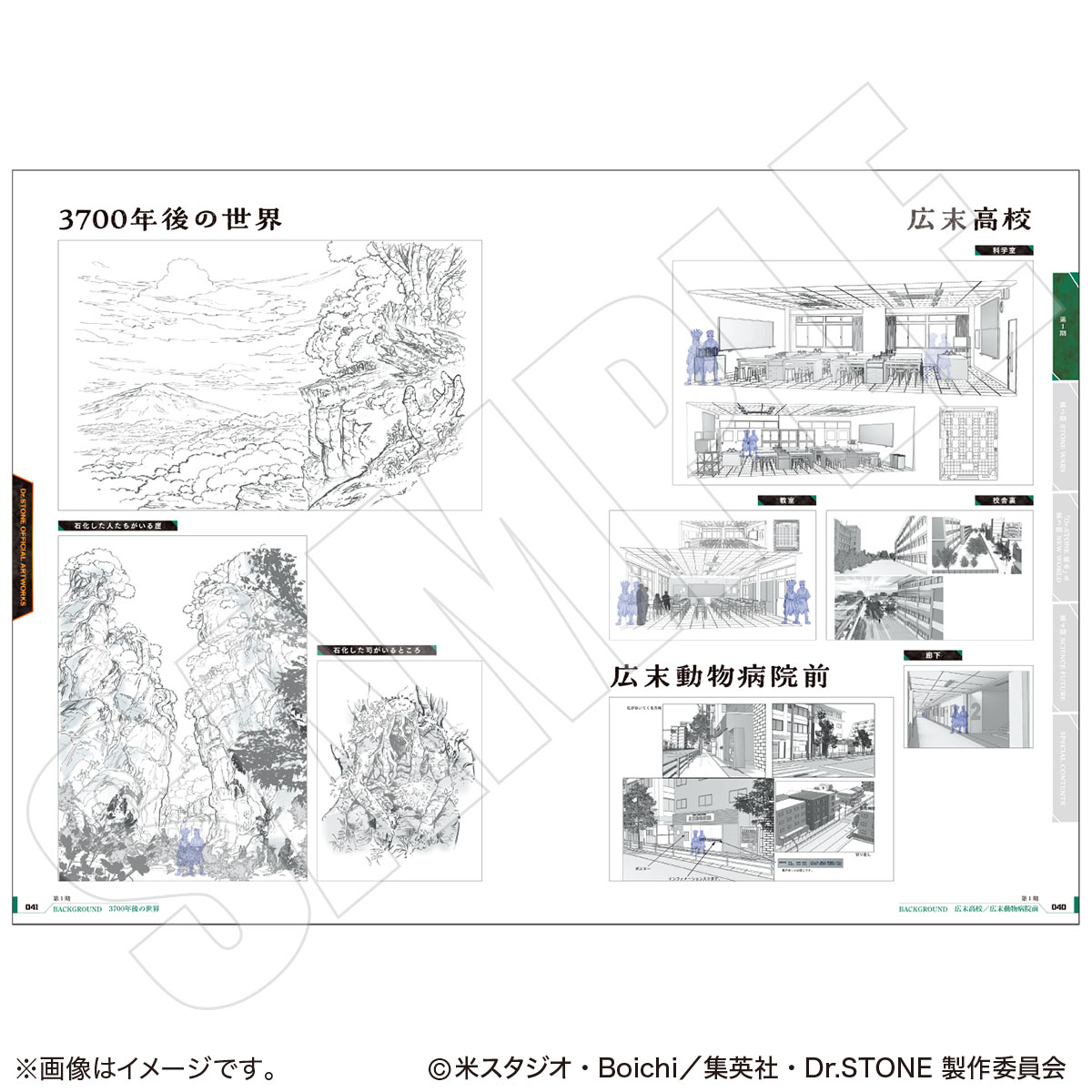 tms_shop's tweet photo. TVアニメ『#DrSTONE』完結記念ミニ展示＆ オンリーショップ

TVアニメ『Dr.STONE』設定資料集は、8月8日（土）より全国のアニメイト、アニメイト通販にてご購入いただけます！
※他商品のお取り扱いは対象店舗のみとなりますのでご了承ください。

詳細⇒https://t.co/LGkulLU8T8

#ドクターストーン https://t.co/cMIjv7mqc1