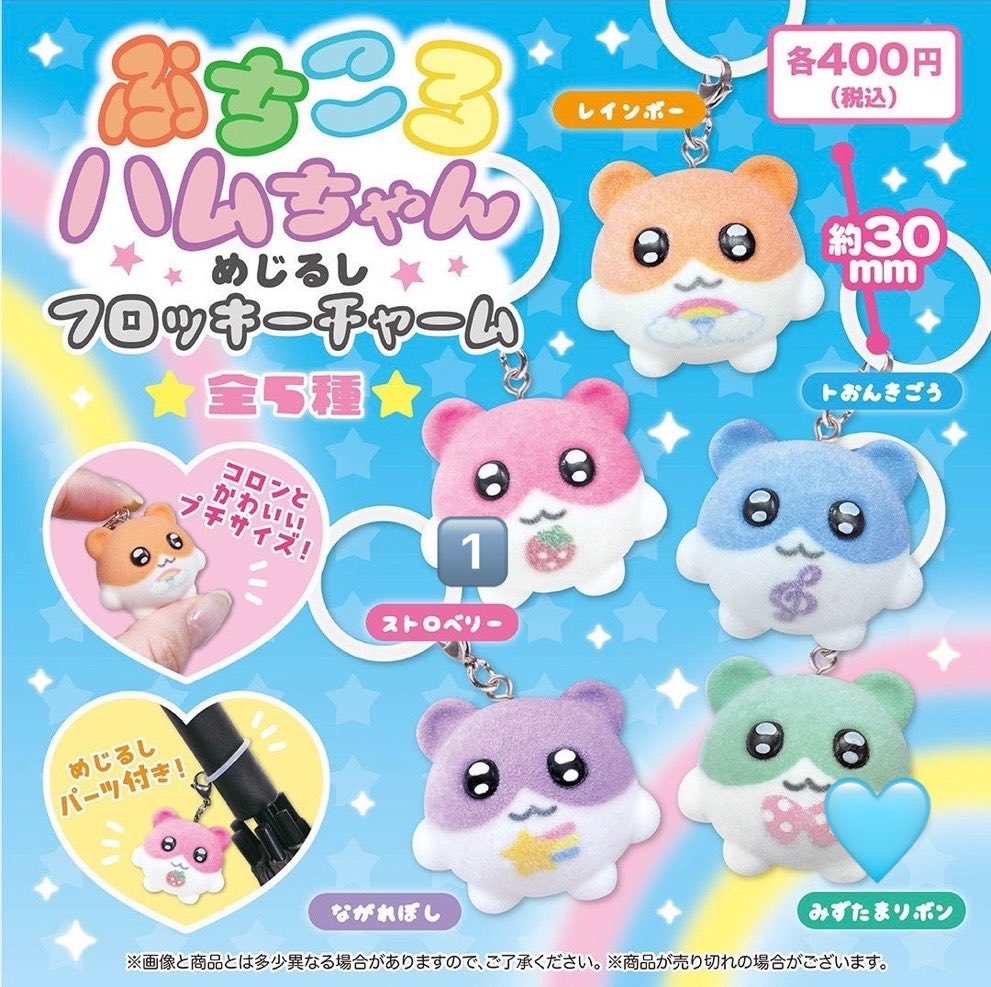 kwskx2's tweet photo. 【交換】めじるしアクセサリー モーリーファンタジー ぷちころハムちゃん フロッキーチャーム

譲
ストロベリー サクランボ2 りんご エンジェルハート

求
クローバー みずたまリボン
異種めじるし(画像3、その他なんでも◎)

郵送
8/8川崎駅周辺手渡し
郵送は2点〜 https://t.co/QlIJIKayYU