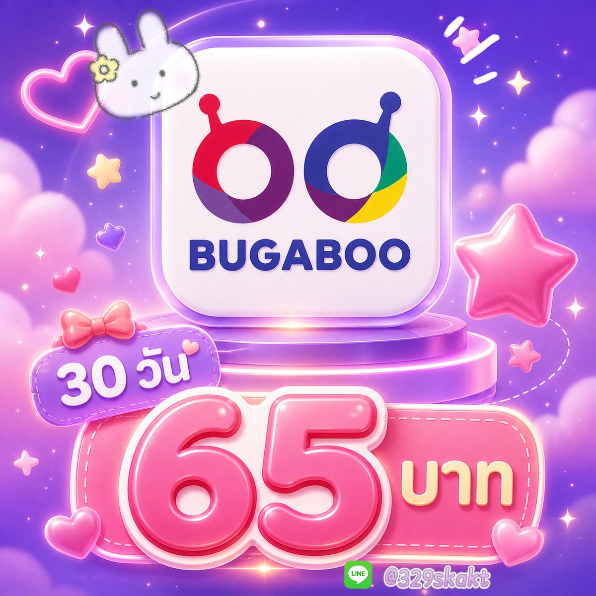 w__aaayo2000's tweet photo. 𝑩𝒖𝒈𝒂𝒃𝒐𝒐 𝑰𝒏𝒕𝒆𝒓 📺✨
{ พร้อมส่ง / ดูละครและรายการโปรดจุใจ }
𝟑𝟎 𝒅𝒂𝒚𝒔 ( หาร 2 )
ᯓ 65฿ ˗ˋˏ❤︎ˎˊ˗
𝟑𝟎 𝒅𝒂𝒚𝒔 ( ยกแอค )
ᯓ 125฿ ˗ˋˏ👑ˎˊ˗
ⓘ dm ไลน์ : https://t.co/tw1csu1SMr
#BugabooVIP #BugabooInter #หารบั๊กกาบู https://t.co/op3aitqsvu