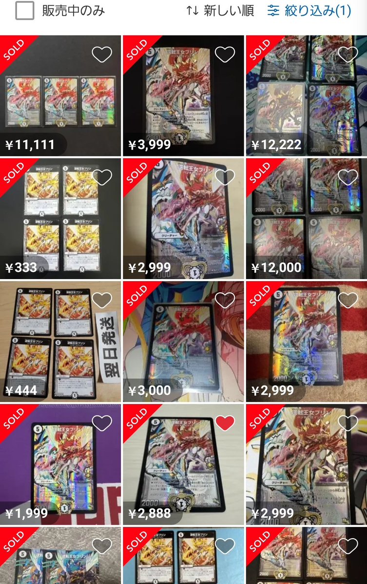 逆転王女プリン 優勝プロモ どこにもなくて泣いてる 出品されても5k