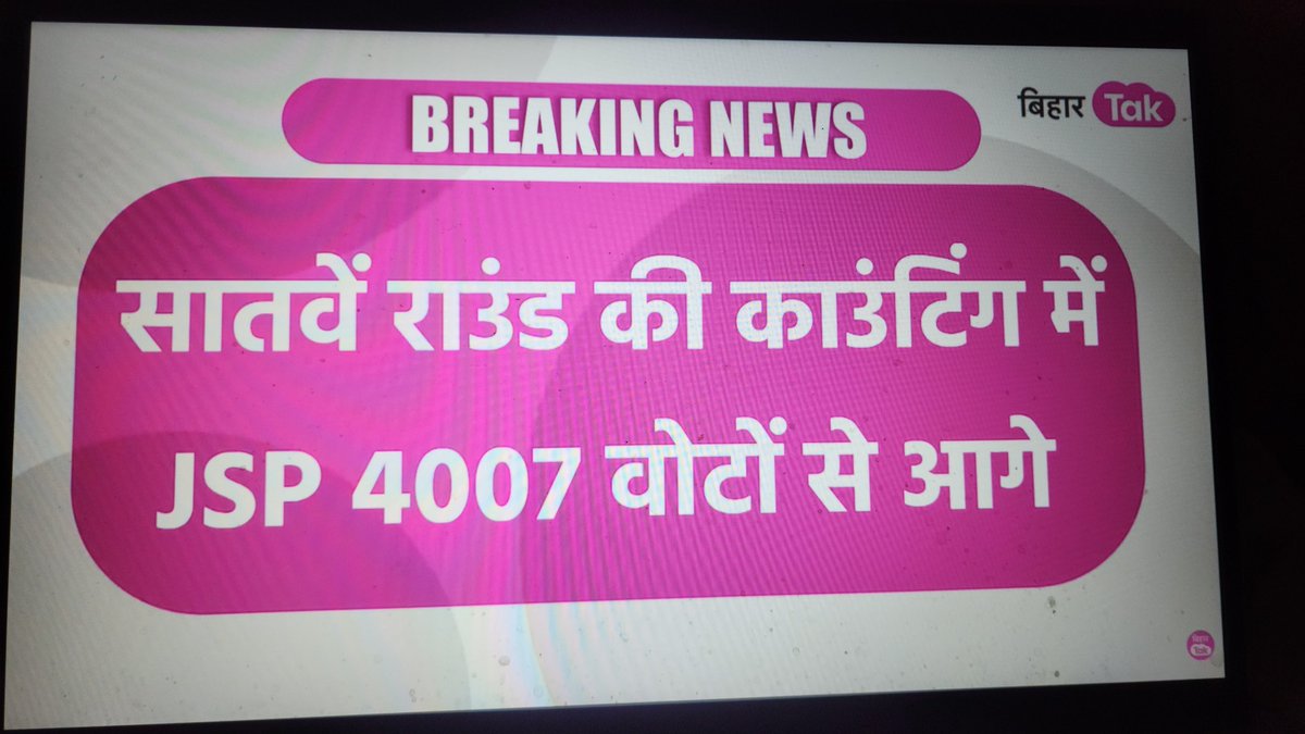 AashishWrites's tweet photo. Jansuraaj Party Chief Prashant Kishor is still maintaining leads in all rounds.. with now bigger margins!

#bankipur #prashantkishor #jansuraaj #bankipurbyelection https://t.co/lHZ1d5Af5J