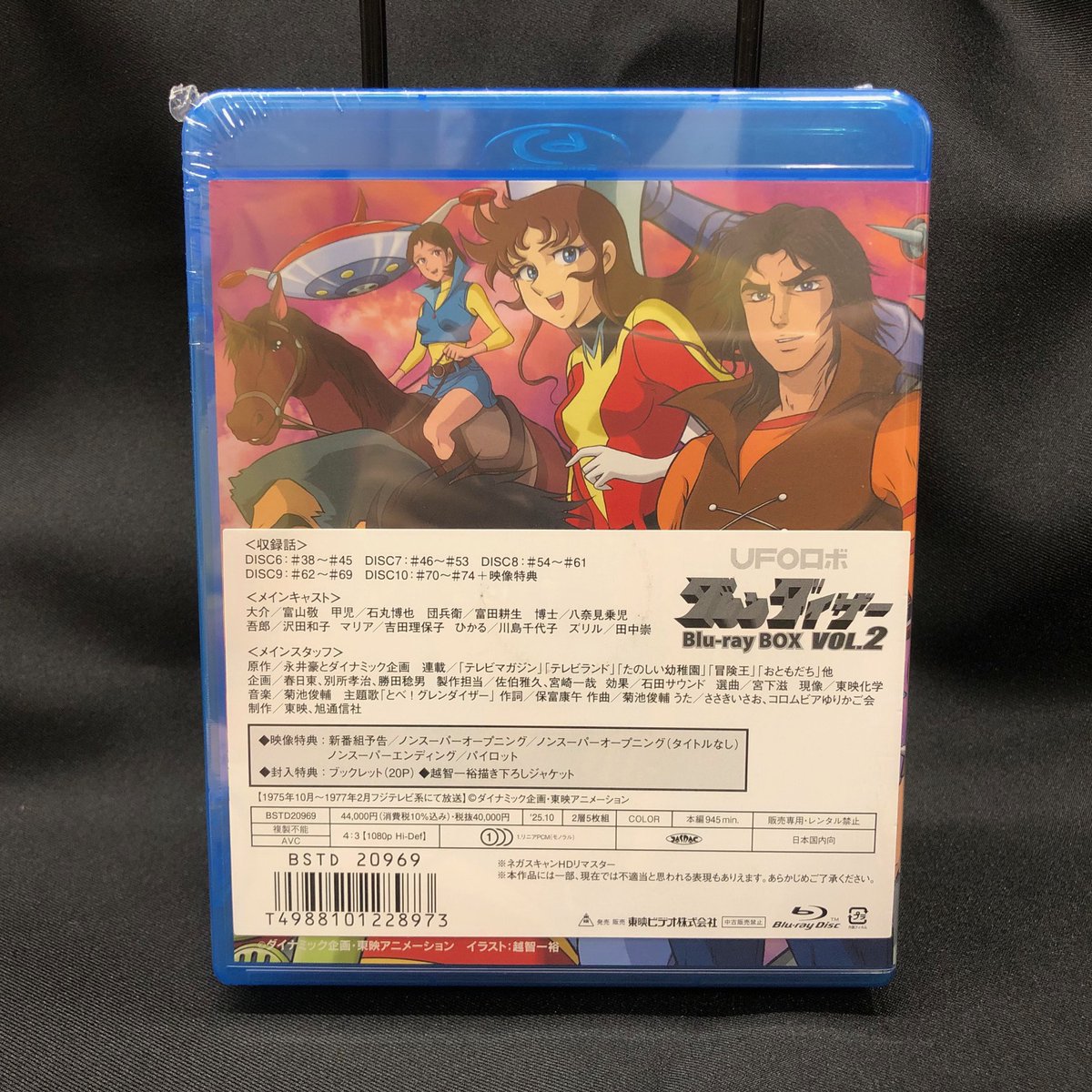 中古Blu-ray】『UFOロボ グレンダイザー』Blu-ray BOX VOL.2が未開封で