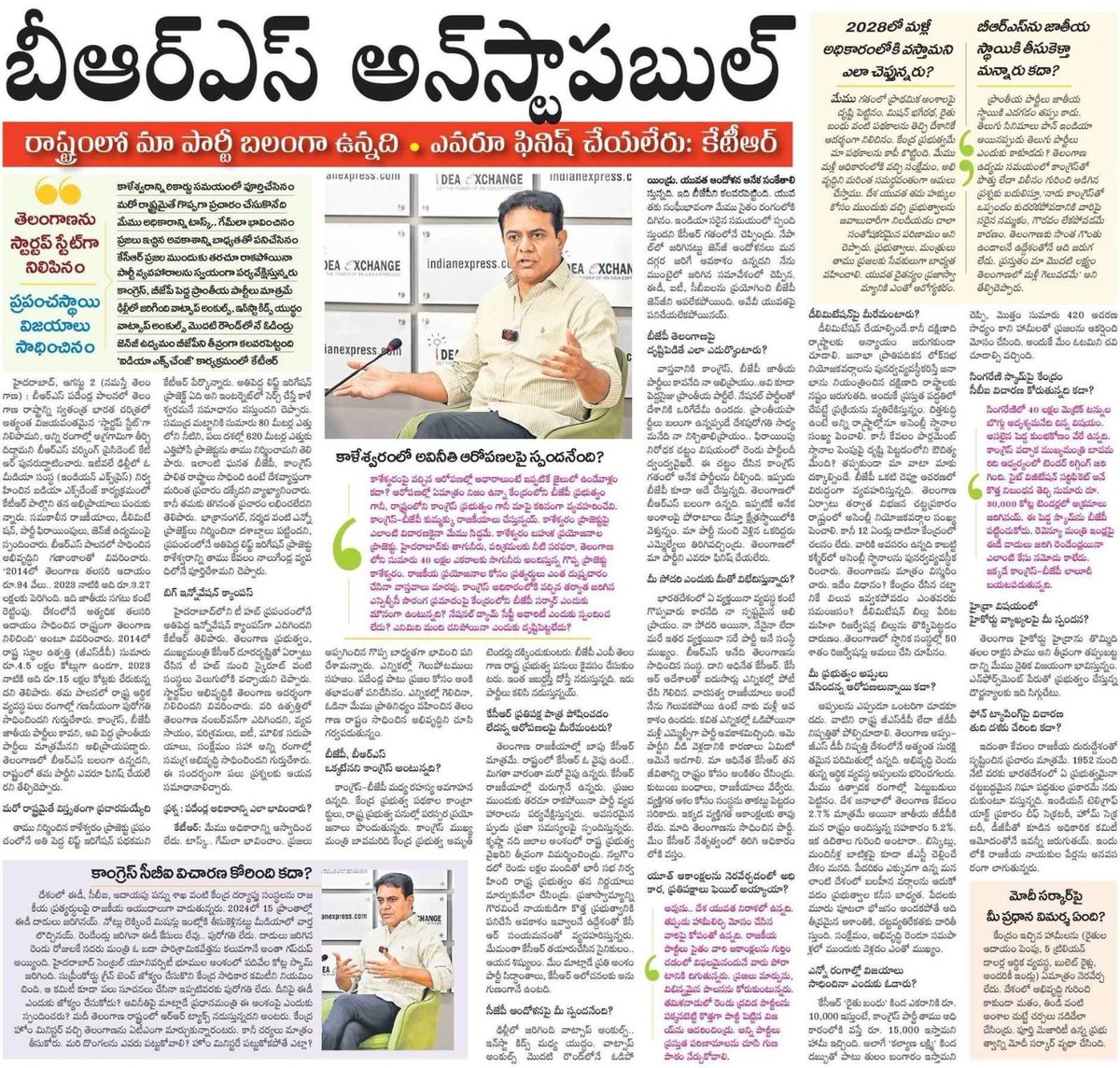 Premkumar99666's tweet photo. బీఆర్‌ఎస్‌ అన్‌స్టాపబుల్‌ https://t.co/yW6wKtbWf0