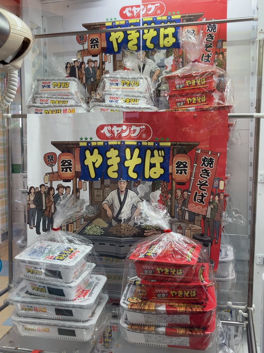 GiGO_Shonai's tweet photo. ✨景品紹介✨

まるか　ペヤングソース焼きそば４個詰め合わせアソート袋特別価格
　
本日入荷致しました〜💙

ご来店お待ちしております🌟 https://t.co/FeKXxYpntu
