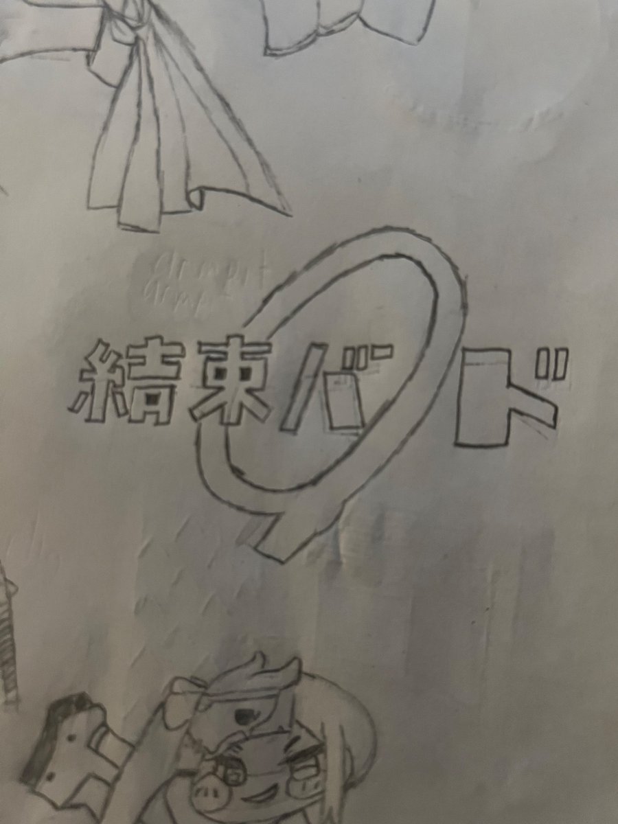 Yoshitsune, Maki’s Dad tweet media