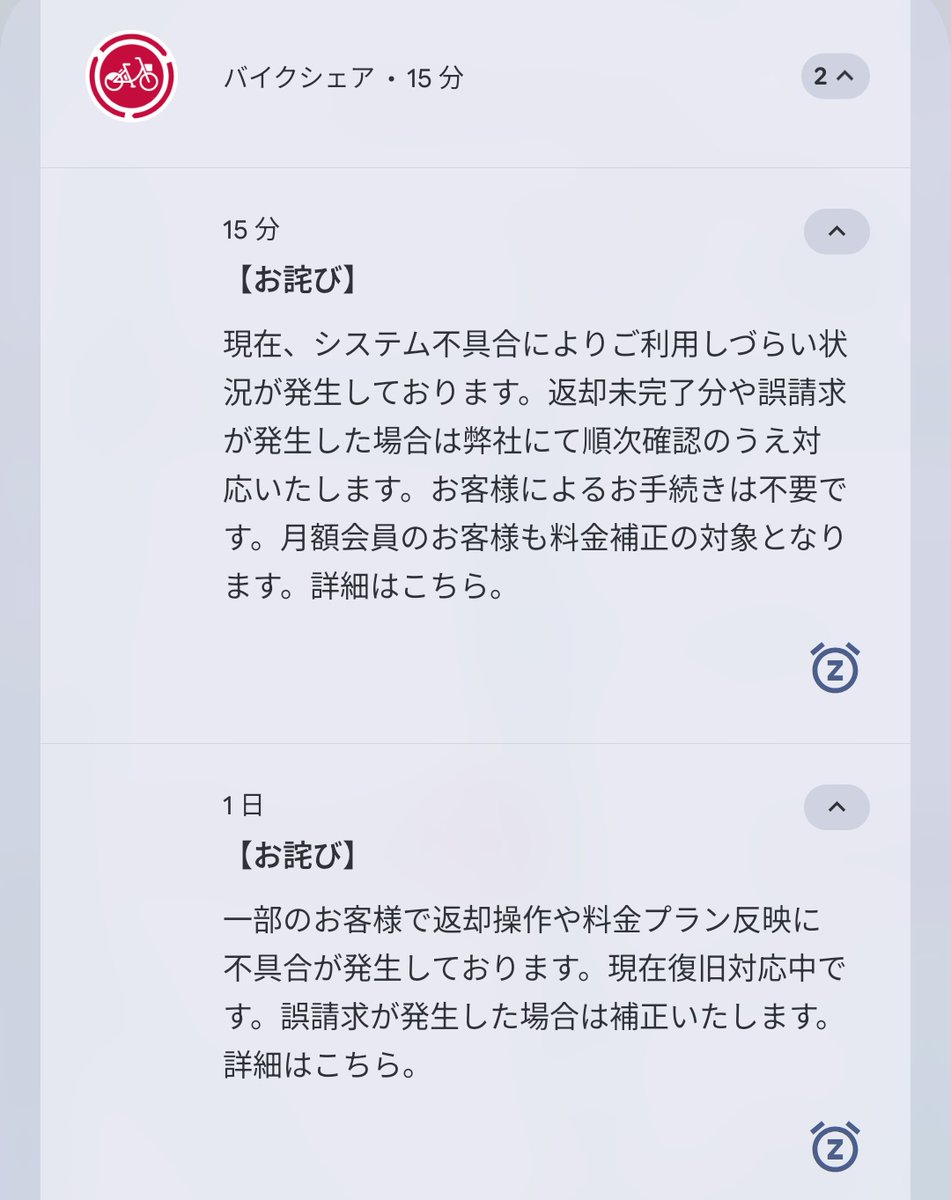 バイクシェアのシステムも改悪され、先月末あたりからたびたびこの一連