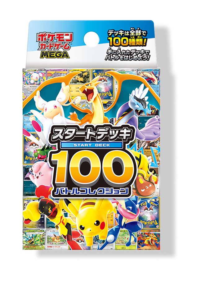 PokeRiza555's tweet photo. 【ポケカ入荷情報】
各種コンビニでのポケカ再販情報がありました！
忘れないように👍ブクマお願いします！

🟩ファミマ
･インフェルノX      最大5BOX
･スタートデッキ100     最大5BOX
･8月7日(金) 10時から

🟦ローソン
･スタートデッキ100   最大5個
･8月4日(火)の夜納品
･販売は翌朝7時から

※地域によって入荷していない所もあるようです。
