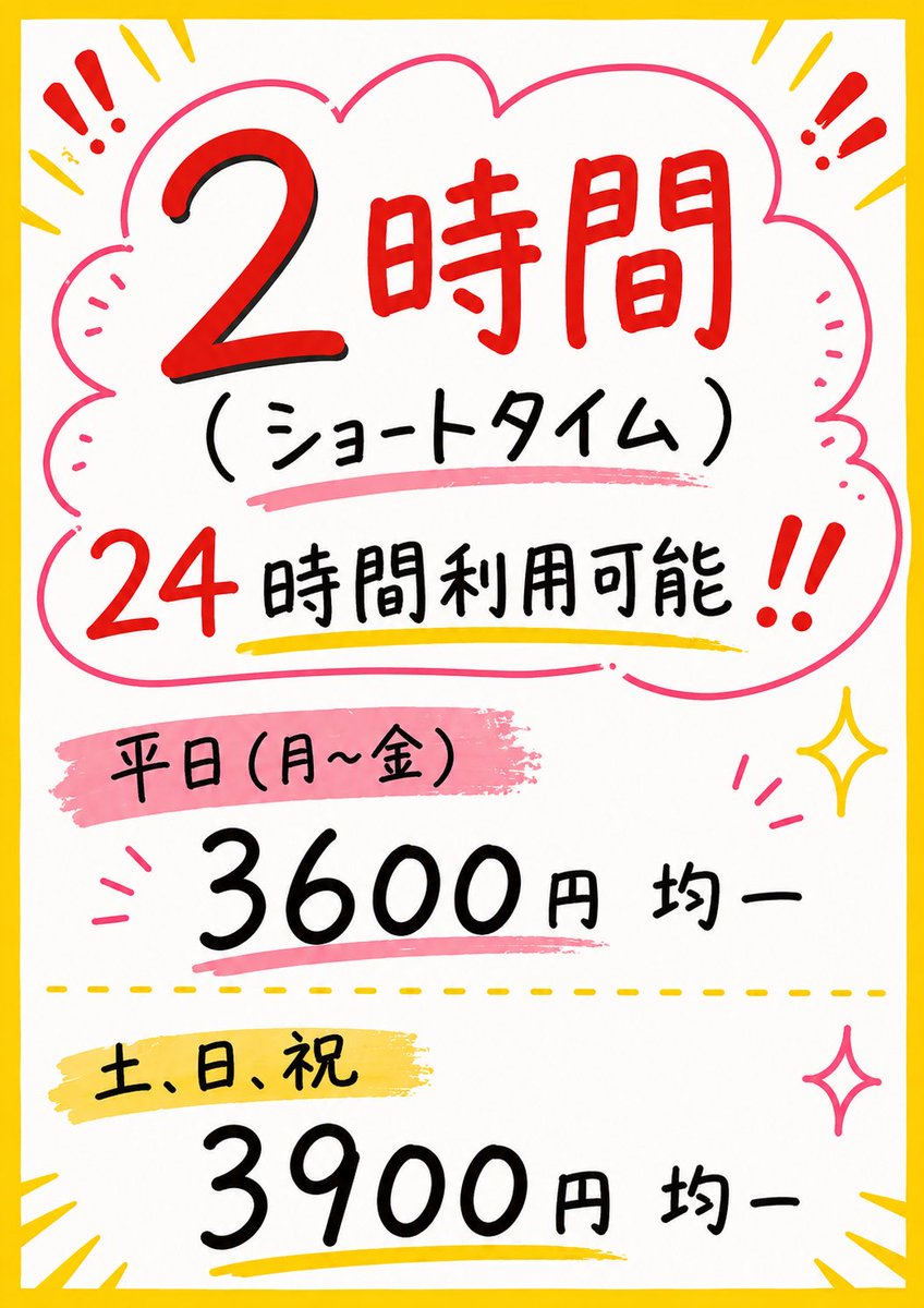 ZERO_NISHIARAI's tweet photo. おはようございます！

お仕事お疲れさまです🌙
ご宿泊 6,500円～🏨
休憩2時間 3600円
本日も皆さまのご来店をお待ちしております😊
#西新井　#休憩 https://t.co/JRepTIb6jU