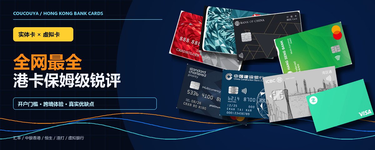 全网最全港卡保姆级锐评