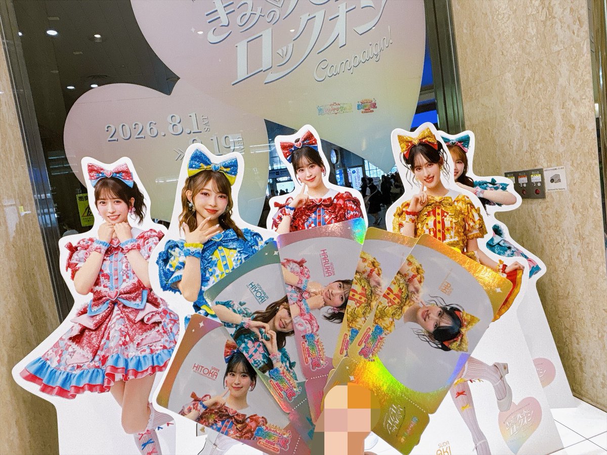 KayanoOty's tweet photo. ルミネ行ってきました🛍
惜しくもニアピンだった〜！
連れ分で+2回引き換えたけど揃わなかったので後で交換だします！
(写真下手すぎてひよりん見切れてるの気付かなかったごめん😢)
#きみのハートにロックオンTOUR2026 #超とき宣ツアー2026 #きみのハートにロックオンCampaign #LUMINEOMIYAと超とき宣 https://t.co/4ixyoaaBu7