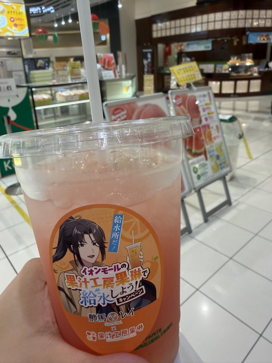 Luca_Fukuro_'s tweet photo. #イオンモールの果琳で給水

たまに流れてきてて気になってたんだよね、この人。
これだけで分かるんかな。 https://t.co/fjxsysmMzT