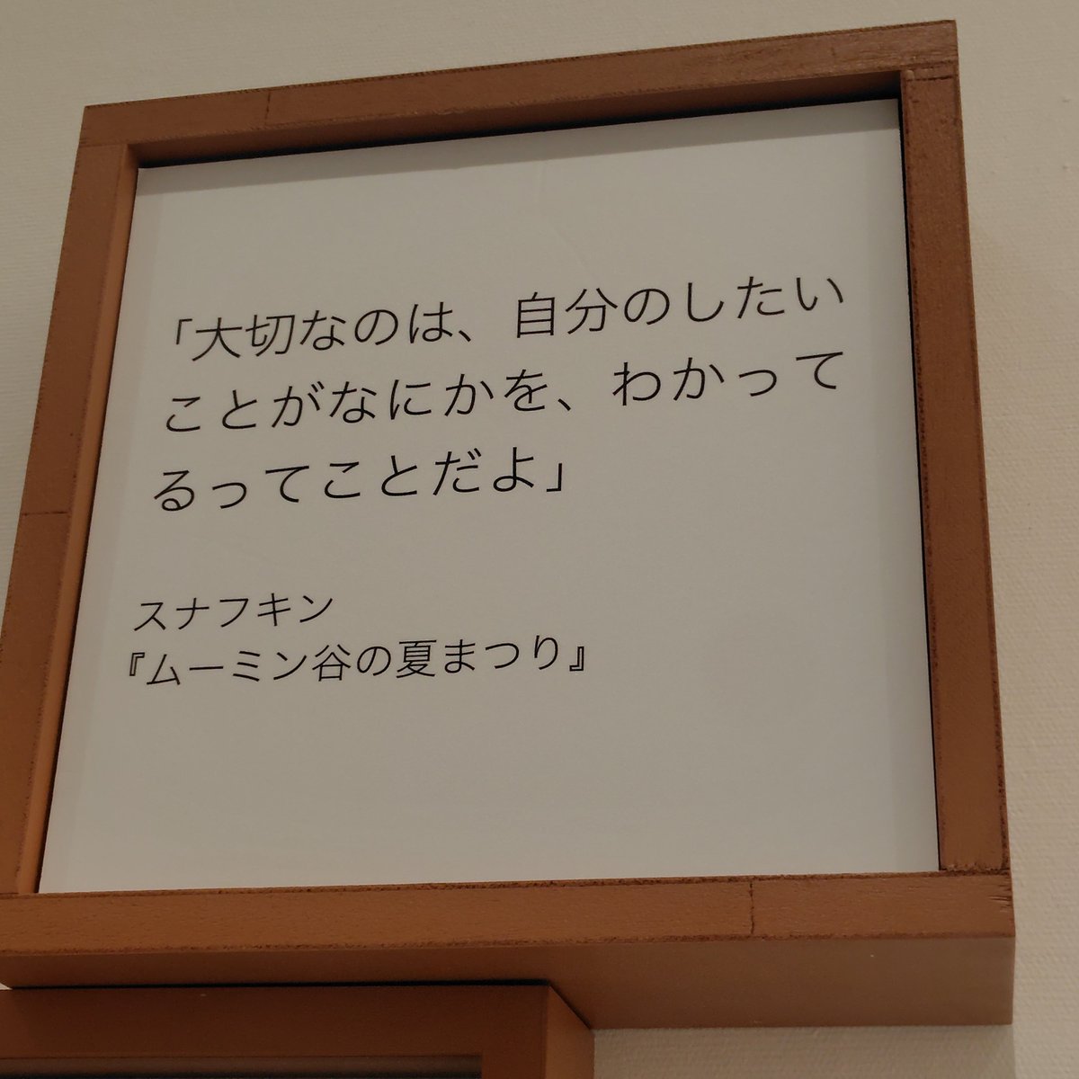 kozeniahyahya's tweet photo. 進路の座右の銘 https://t.co/a7yt4PMFmS