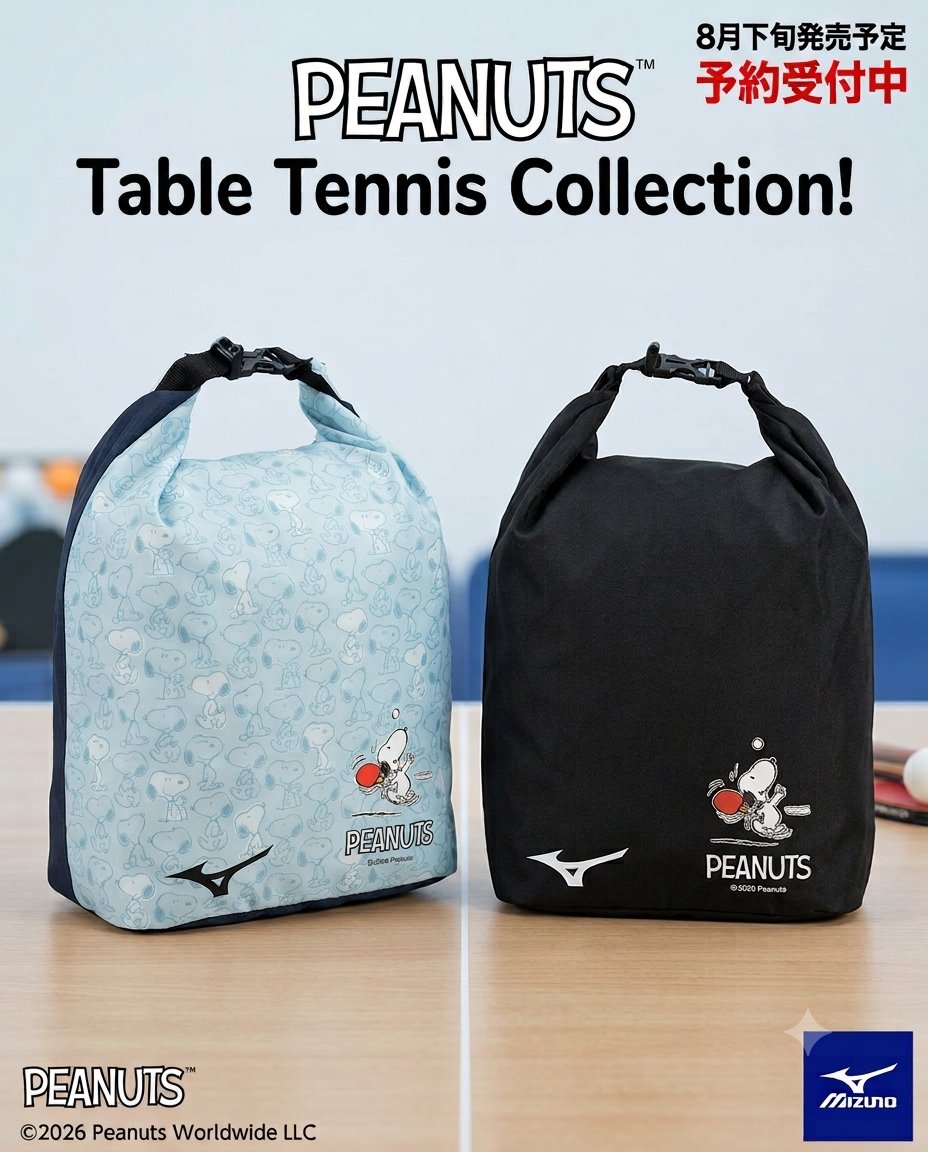 【犬屋王々堂さま専用】スヌーピーチェスト　TENNIS 8月下旬発売予定！ PEANUTS Table Tennis Collection スヌーピーと卓球