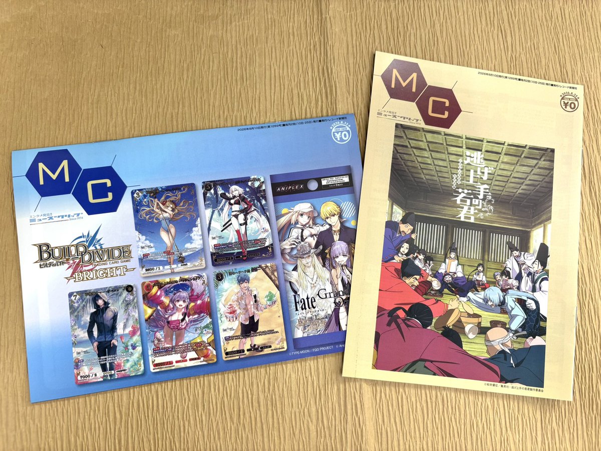 Nagaoka_Wes's tweet photo. 【#ミューズクリップ】
最新号入荷しました🌟
表紙
#BUILDDIVIDE -BRIGHT-
#逃げ上手の若君
レジ前、出入口付近にて配布中💁🏻♀️
ご来店お待ちしております!
#イオン長岡店
#CDショップ
#長岡市 https://t.co/Kf0YruY0b3