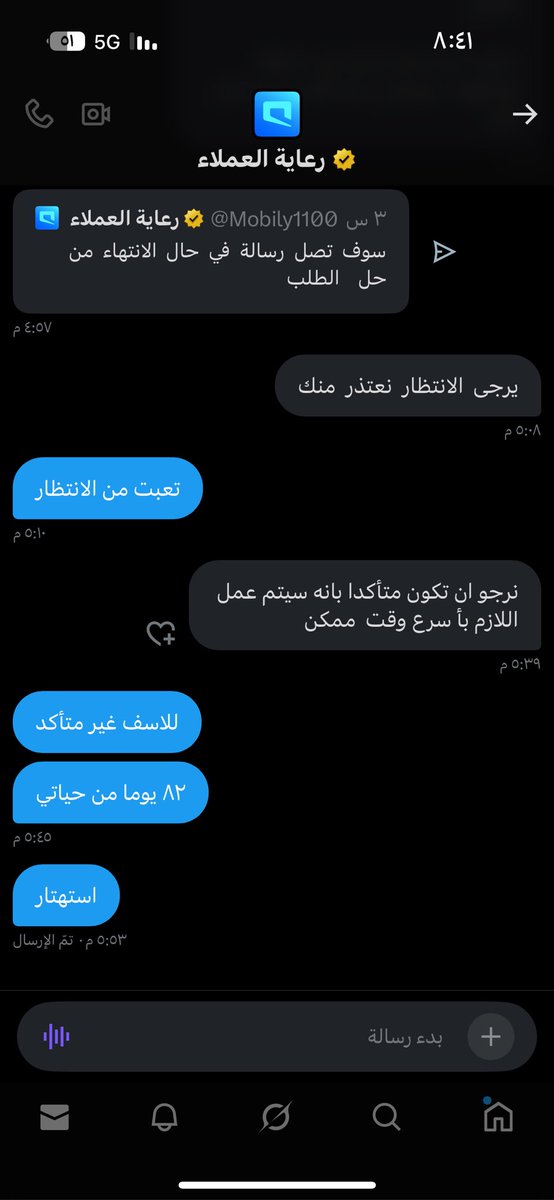 abu0lamar's tweet photo. السلام عليكم 
صباح الخير 
@mobily - @cst -@DGAECARE
اليوم ٣ / ٨ 
اليوم الخامس والعشرون في (X) و الثالث والثمانون من عملية الشراء والى الان لم استلم جهازي او مبلغ الجهاز  والى متى انتظر و كل المهل النظامية انتهت … من المسؤول؟؟؟
ما المطلوب مني؟؟؟ https://t.co/IAv8XU9Lck