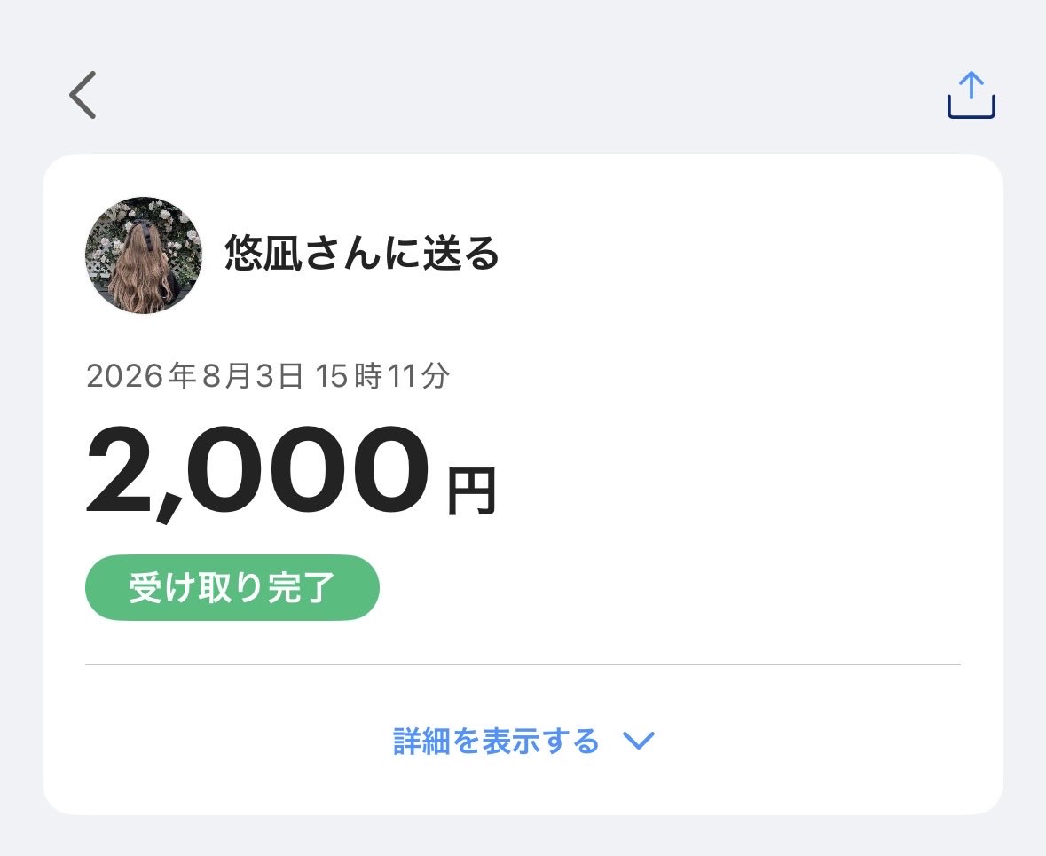 za98tv's tweet photo. PayPay受け取り後ブロックされました。このアカウントは詐欺ですのでご注意ください。

#再入園　#エントリー交換　#詐欺 https://t.co/94PTcgzRD2