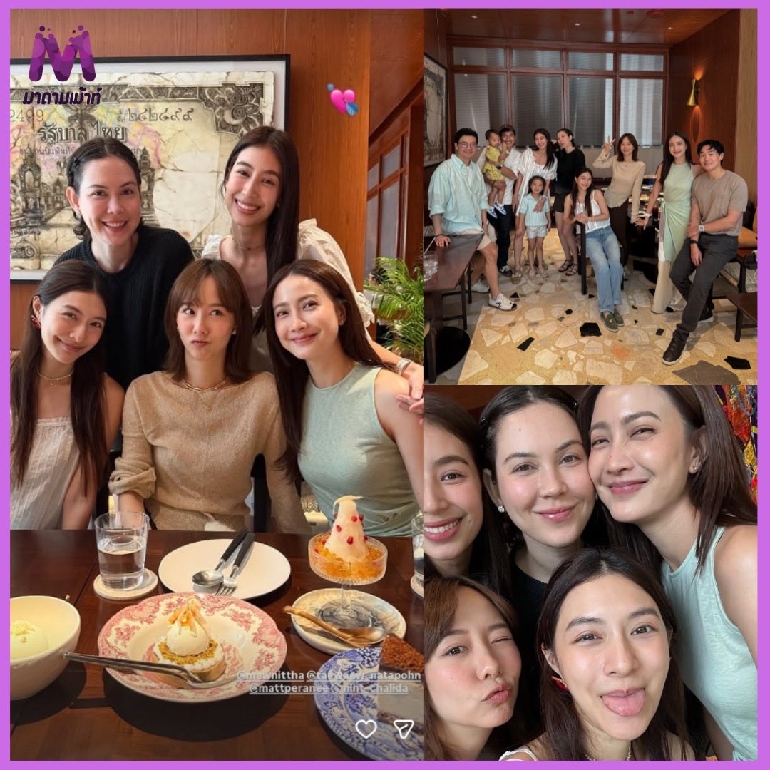 MadameMount's tweet photo. โมเมนต์ใจฟู!! แก๊งนางเอกรวมตัว "แต้ว-มิ้นต์-แมท-มิว-เต้ย" เป็นภาพที่น่ารักมาก อบอุ่นหัวใจ 😍❤
.
#มาดามเม้าท์ 
#มาดามขอเม้าท์หน่อย 
#ไหนเม้าท์ซิ
#ข่าวบันเทิง
#แก๊งนาง��อก https://t.co/Yi2DVtgOKb