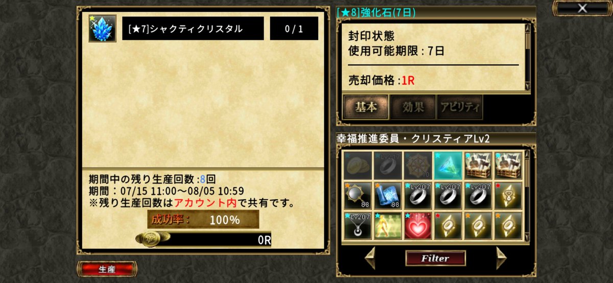 APEX_N0R4's tweet photo. サボりすぎた結果
交換出来る見込みが無いので、
シャクティクリスタル頂ければ無償で代行します。 https://t.co/wcfYRm0r8f