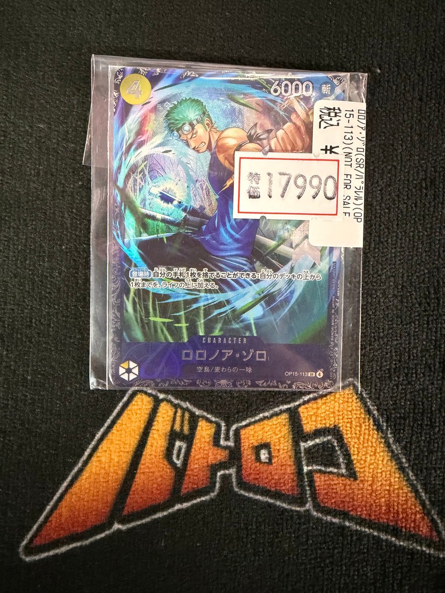 ワンピカード 特価情報】 ﾛﾛﾉｱ・ｿﾞﾛ(SR/ﾊﾟﾗﾚﾙ)(OP15-113