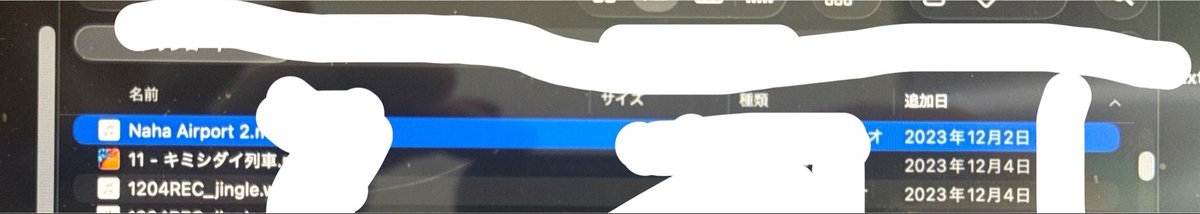 jigsaws_kaz's tweet photo. ファイル整理してたら

Naha Airportっていう音源ファイル出てきて、なんやこれって思って聞いたら
もぐラジの納品クレジットやった

沖縄で作業してんの笑
iPhoneのファイル名、録った場所名になるのね〜

キミシダイ列車を流した回のようです

（※クレジット：放送素材の前つける「このデータは何月放送分のなんというか番組ですよー」ってマスターさんに伝えるもの！）