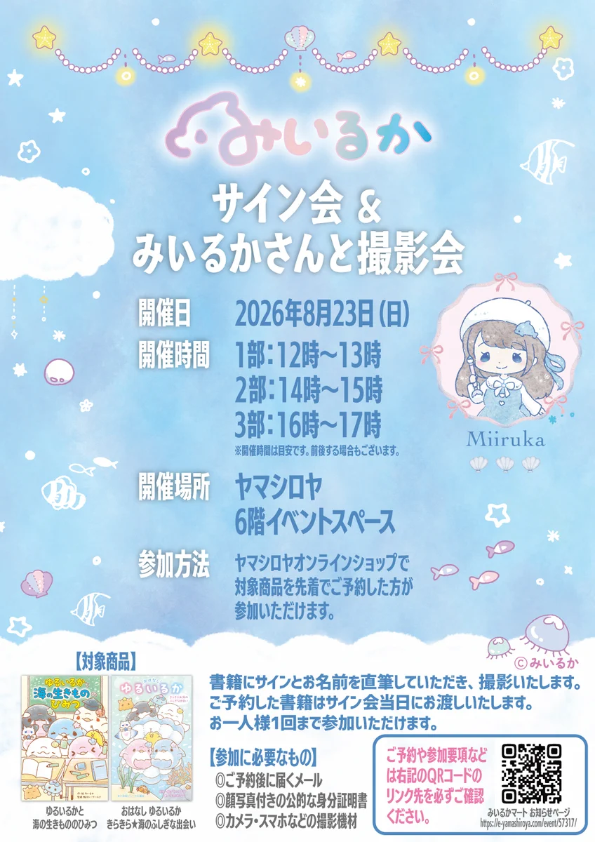 ヤマシロヤ【公式】 on X: 