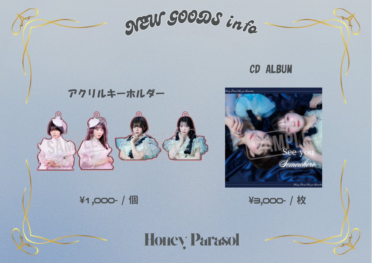 honey_parasol's tweet photo. 【✨NEWグッズ販売のお知らせ✨】

8/8(土) Honey Parasol 現体制終了ライブ
「See you Somewhere.」販売する新しいグッズを公開！

🗝アクリルキーホルダー
各種 ¥1,000（税込）

💿CD ALBUM
¥3,000（税込）
CDの収録内容は当日のお楽しみです🤭♪

ぜひライブの思い出と一緒に、お迎えしていただけたら嬉しいです🫶
※オンライン販売につきましては、現時点では予定しておりません。
会場限定での販売となりますので、ぜひこの機会にお買い求めください🍯

#HoneyParasol