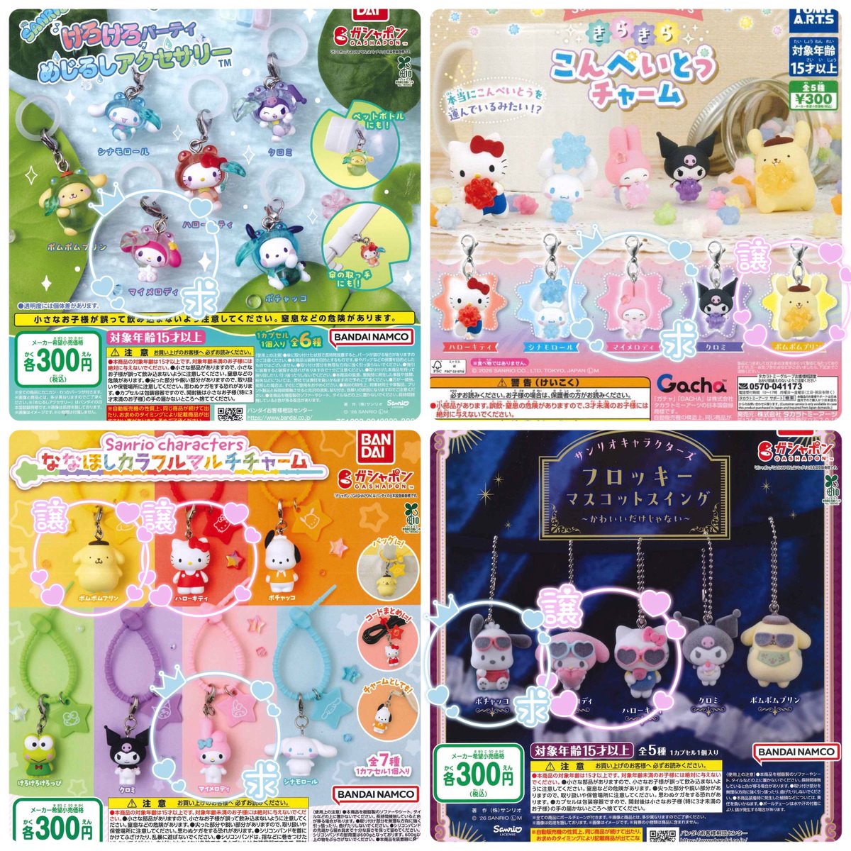 nnrx729's tweet photo. 《交換》 ガチャ めじるし 
サンリオ mikko ディズニー すみっコぐらし

【譲】画像1
【求】画像2.3

大阪市内で手渡し交換できる方。(天王寺優先)
写真以外でも探してるものあるため、お気軽にお声掛け下さい。 https://t.co/jSAzNi1CUo