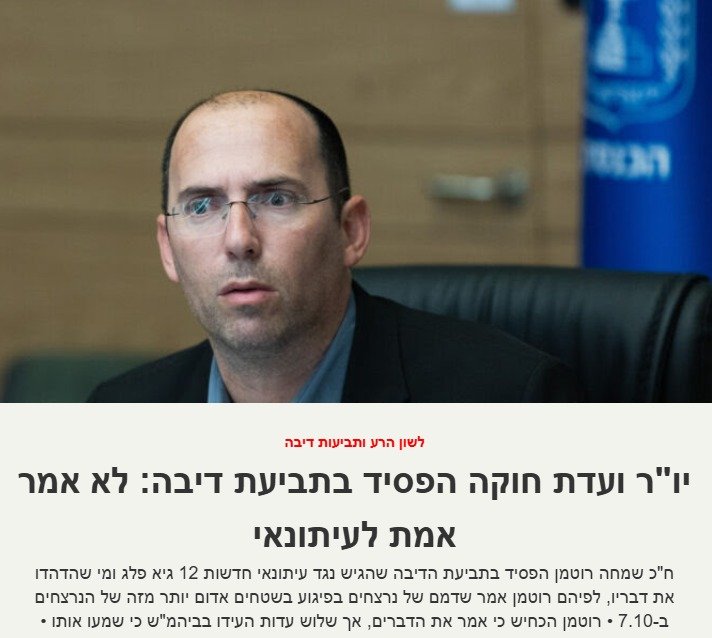 zcohen99's tweet photo. @simcharotmanwin תזכור כל אם עיבריה מי הם המנהיגים שלנו!!!
אתה בושה @שמחה רוטמן https://t.co/Y3hT2MKkst