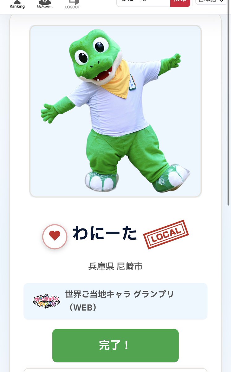 GivenTevez's tweet photo. @waniwani_wanita わにーたさんおはようございます🐊
始まってからほぼ毎日ポチポチしてます  コツコツと行きましょう https://t.co/yKjn9mnipT