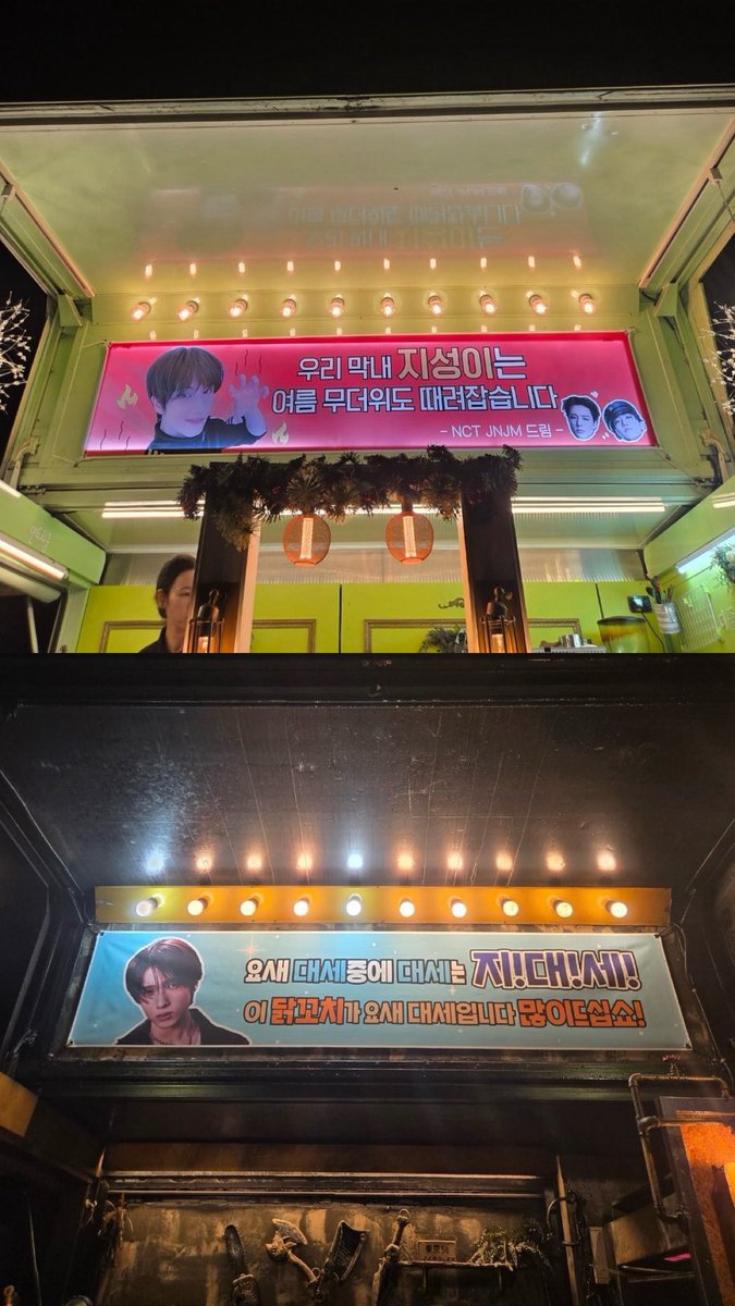 JENO_StarTH's tweet photo. [ TRANS ] 260803 คุณเจโน่และคุณแจมินส่ง food truck และ coffee truck ให้คุณจีซองที่กองถ่าย CRASH 2 ค่ะ

🐶🐰 : ทีมงานและนักแสดง Crash 2 ทุกคน สู้ ๆ นะครับ!!!
🐶🐰 : Crash 2 ไฟติ้ง!!!
🐶🐰 : ส่งกำลังใจให้ทีมงานและนักแสดง Crash 2 ทุกคนนะครับ - จาก NCT JNJM -
🐶🐰 : น้องเล็กของพวกเรา จีซองงี่ แม้จะเป็นลมในฤดูร้อนก็ปราบได้นะครับ - จาก NCT JNJM -
🐶🐰 : เทรนด์ที่มาแรงสุด ๆ ในตอนนี้ก็ต้อง จี!แด!เซ!
ไก่เสียบไม้เจ้านี้ก็กำลังมาแรงสุด ๆ ในตอนนี้เลยครับ เชิญมาทานกันเยอะ ๆ นะครับ!

#NCTDREAM #JENO #제노