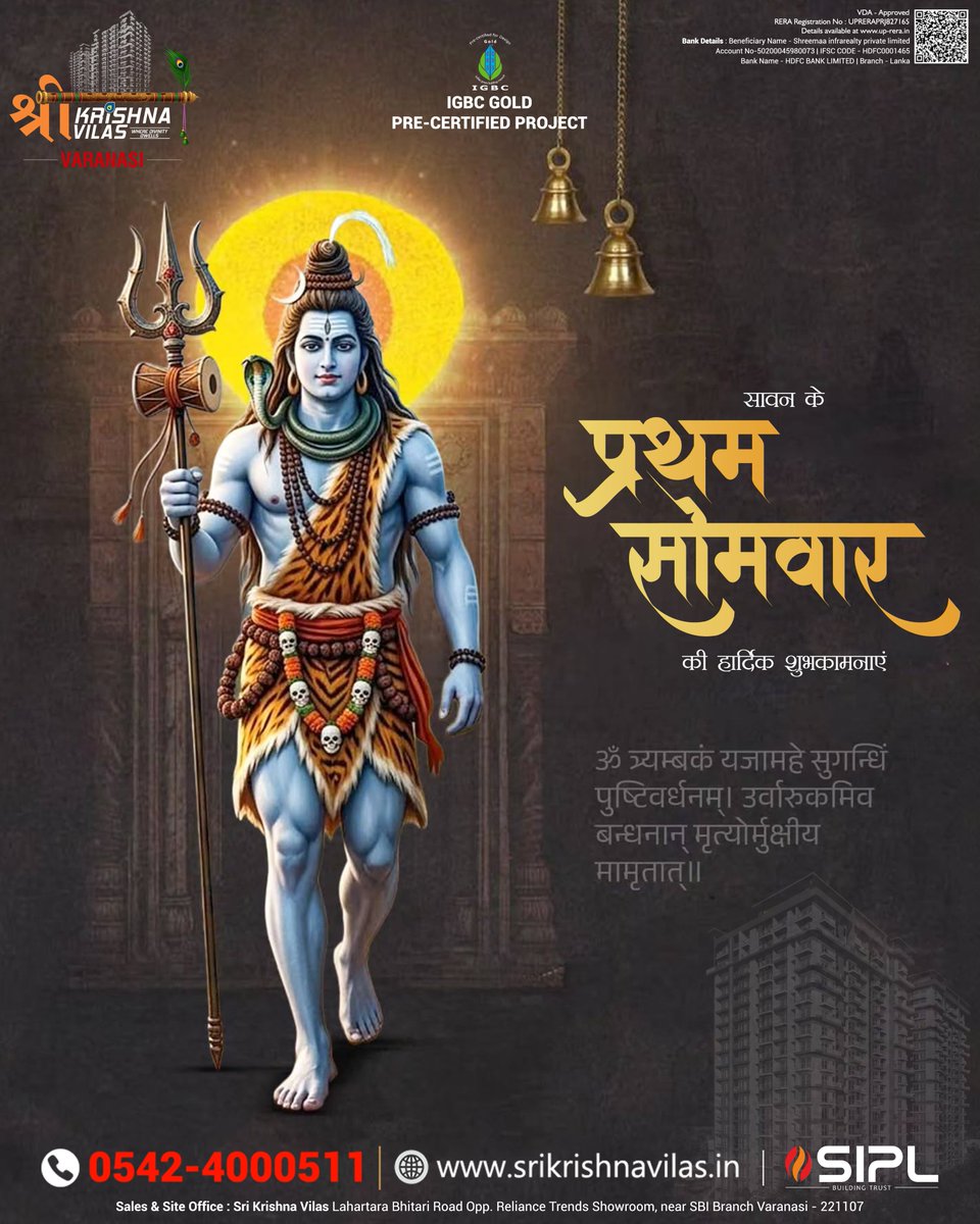 ShreemaaInfra's tweet photo. 🕉️ ॐ नमः शिवाय 🕉️
सावन के प्रथम सोमवार पर भगवान शिव का आशीर्वाद आपके जीवन में सुख, शांति, आरोग्य और समृद्धि का संचार करे।
महादेव की कृपा से आपका हर दिन मंगलमय हो। 🙏
.
.
#FirstSawanSomwar #SawanSomwar #OmNamahShivaya #HarHarMahadev #Mahadev #Shravan2026 #Varanasi #Banaras #Kashi https://t.co/sHX8F3wikX