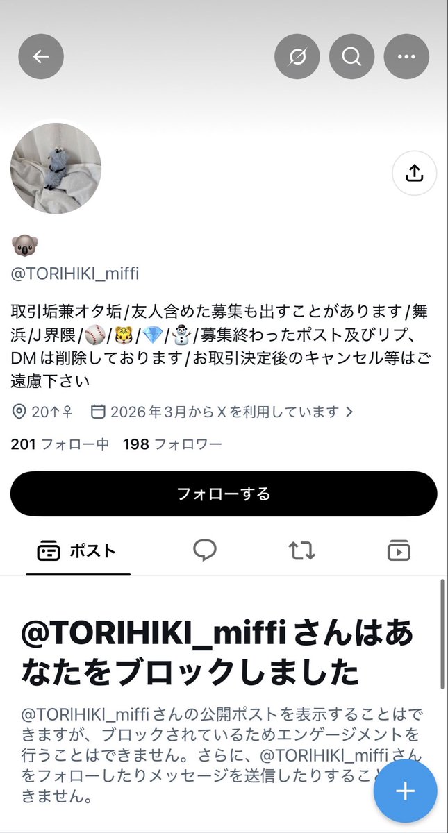 za98tv's tweet photo. この方もアイコンを変えまだ詐欺を続けてるようです、お気をつけ下さい。

#再入園　#エントリー交換　#詐欺 https://t.co/vbtE85qFZf