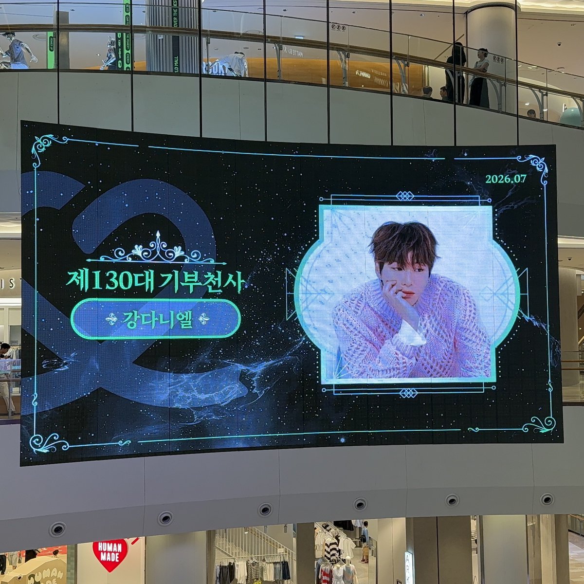 myloveidol_kpop's tweet photo. 🚇제130대 #기부천사 광고

#강다니엘 축하 광고 완료🥳
🗓 8월 3일 ~ 8월 4일 

📸인증샷 올리기
https://t.co/jV1fnyMfx9 https://t.co/to02vD8rQc