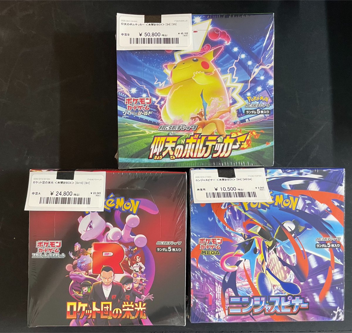 🔥商品入荷情報🔥】 人気ポケカ未開封BOX各種入荷しました🐱☆ 13時