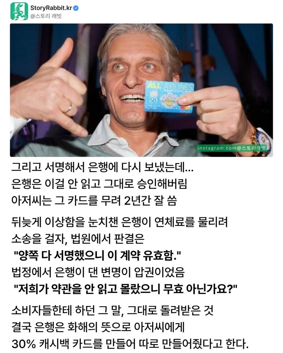 ddookddak2's tweet photo. 요새 약관을 누가 읽음;;;; 
안 보고 싸인했으니 무효임;;; https://t.co/BWggCpZvMk