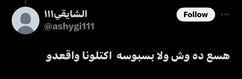 wewe283's tweet photo. @hadaldalmub والله جددد https://t.co/W1XcZRlZIy