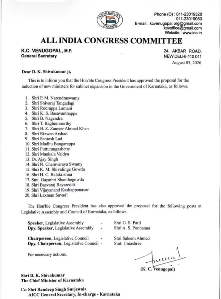 siddukaloji's tweet photo. DKS cabinet expansion. Finally list out. Many surprises. Oath taking ceremony today @4pm #kpcc #dkshivkumar #rahulgandhi https://t.co/IQ0vJPlLdo